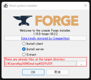 Minecraft ForgeのModサーバーの立て方 - SERVER-G